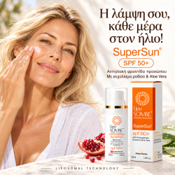 LIPOSOMAE SUPERSUN50