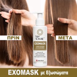 EXOMASK - Leave in μάσκα μαλλιών με Εξωσώματα - 150ml - Image 2