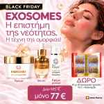 Black Friday Combo 1 EXOSOMES