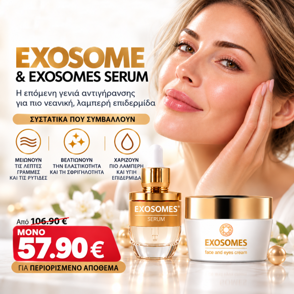 Εxosomes Cream & Serum